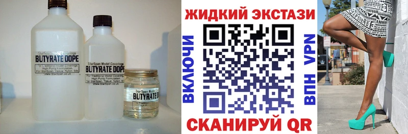 Купить закладки  Волчанск  Бутират оксана 