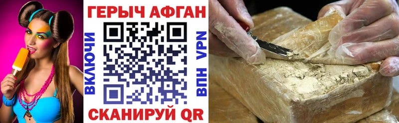 Купить где  Волчанск  ГЕРОИН афганец 