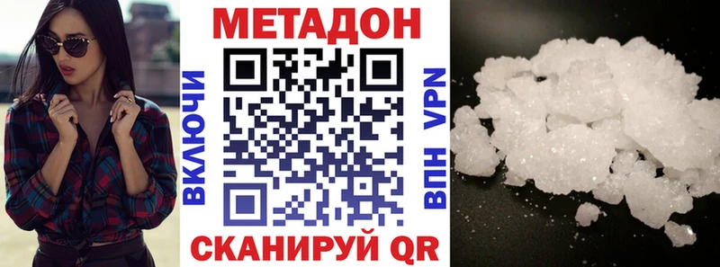 МЕТАДОН мёд  Купить закладки  Волчанск 