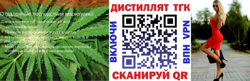 Дистиллят ТГК вейп  Купить где  Волчанск 